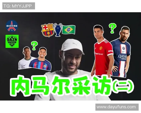 弟媳:外界对内马尔的点评许多时分不公,只会提过去那些争议